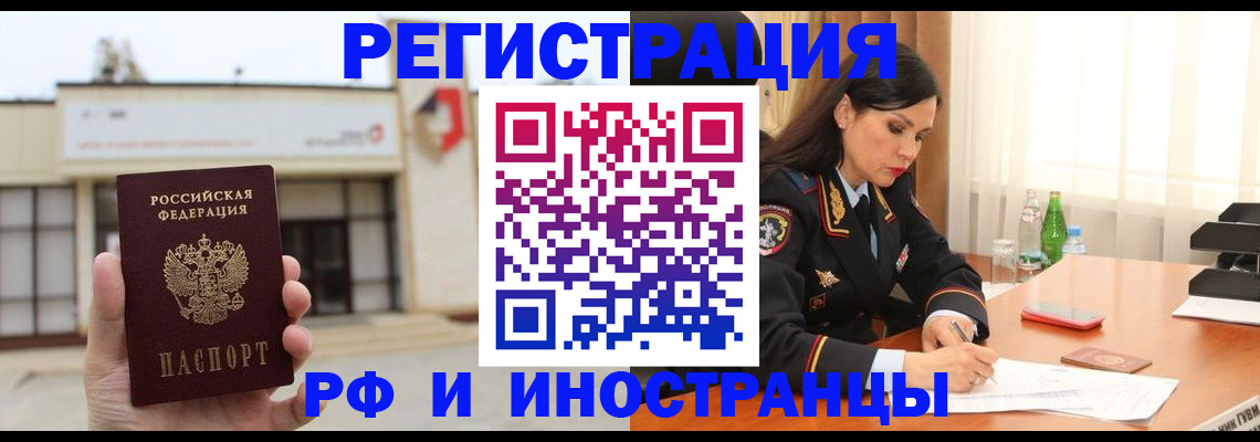 временная регистрация госуслуги в Ярцево