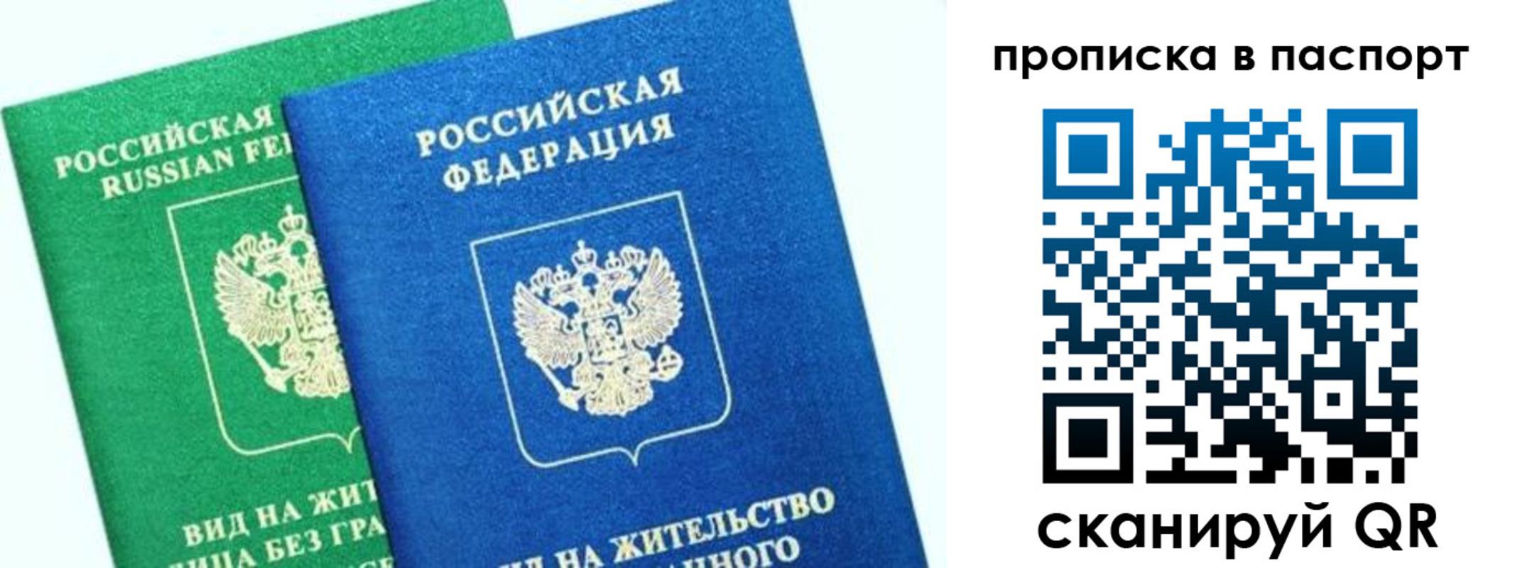 где прописаться в Ярцево