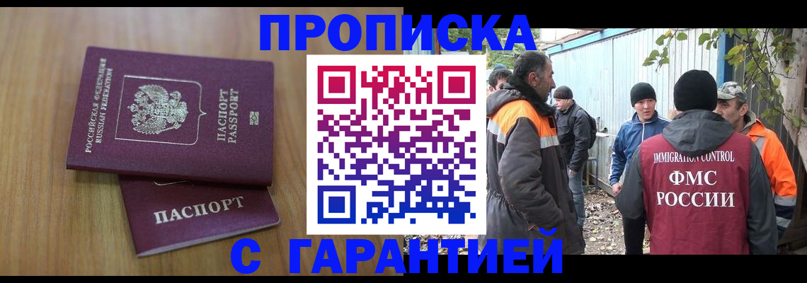 временная регистрация в квартире в Ярцево
