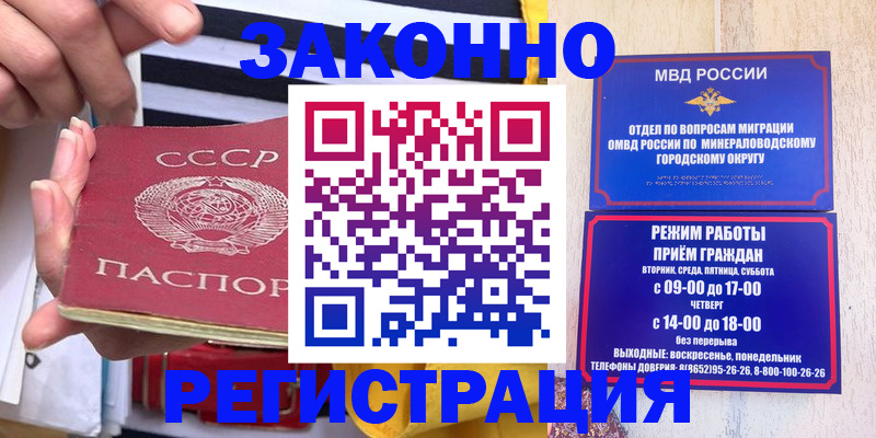 прописка иностранных граждан в Ярцево