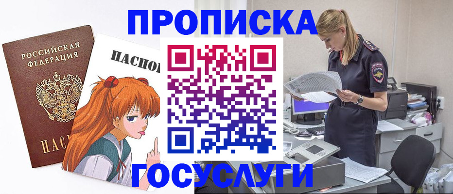 временная регистрация гарантия в Ярцево