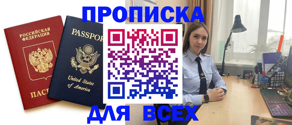 регистрация в Ярцево
