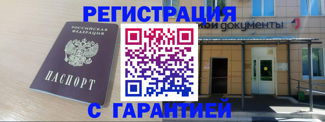 прописка в квартире в Ярцево