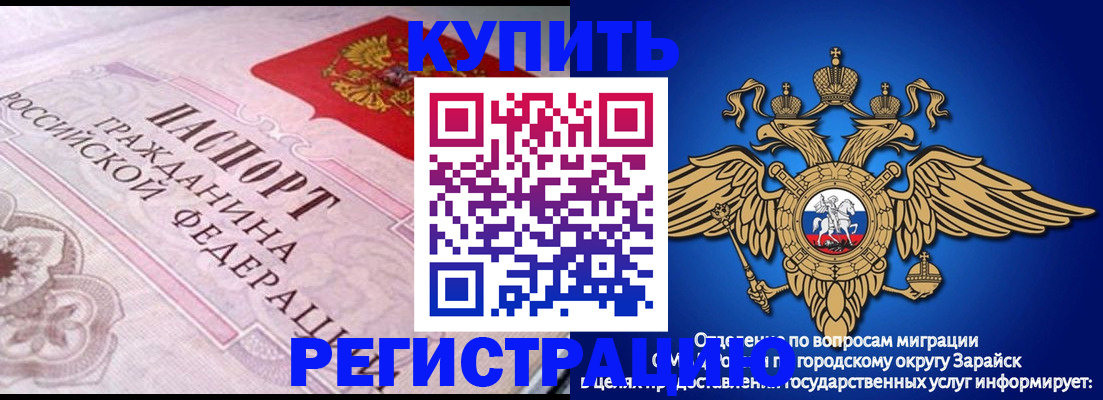 временная регистрация гарантия в Ярцево