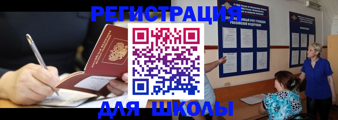 прописка для военкомата в Ярцево