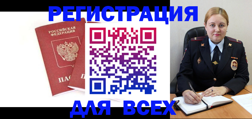 временная регистрация в квартире в Ярцево