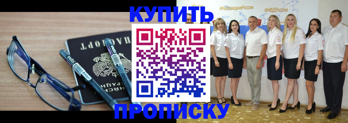 прописка для военкомата в Ярцево