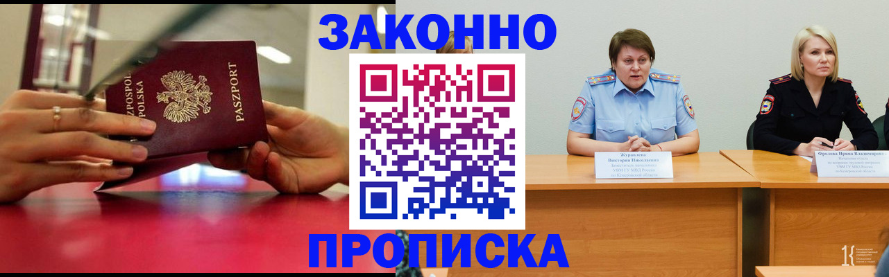 пропишу в квартире в Ярцево