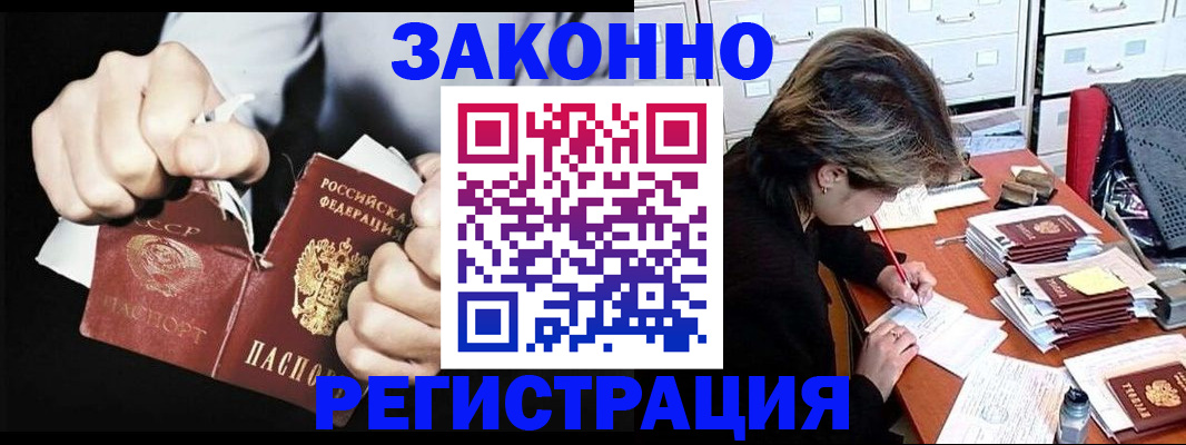 миграционный учет в Ярцево